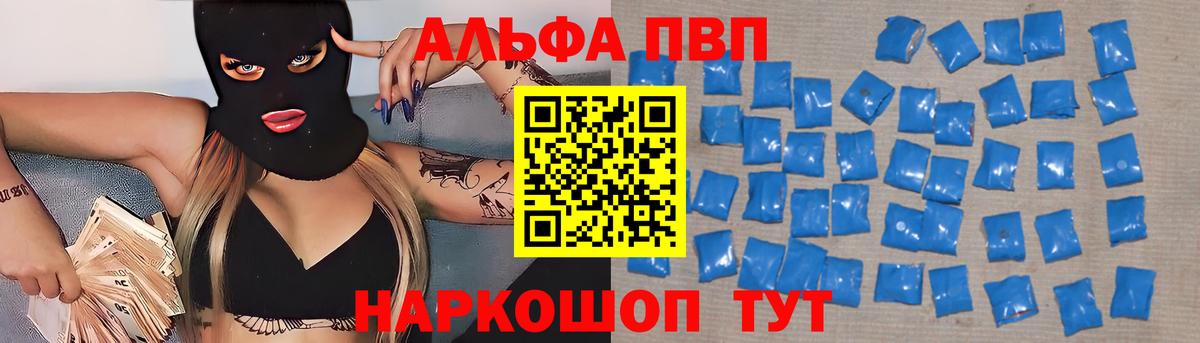 APVP крисы CK  Альфа ПВП Соль  Бор  Вход с VPN  A-PVP Crystall 