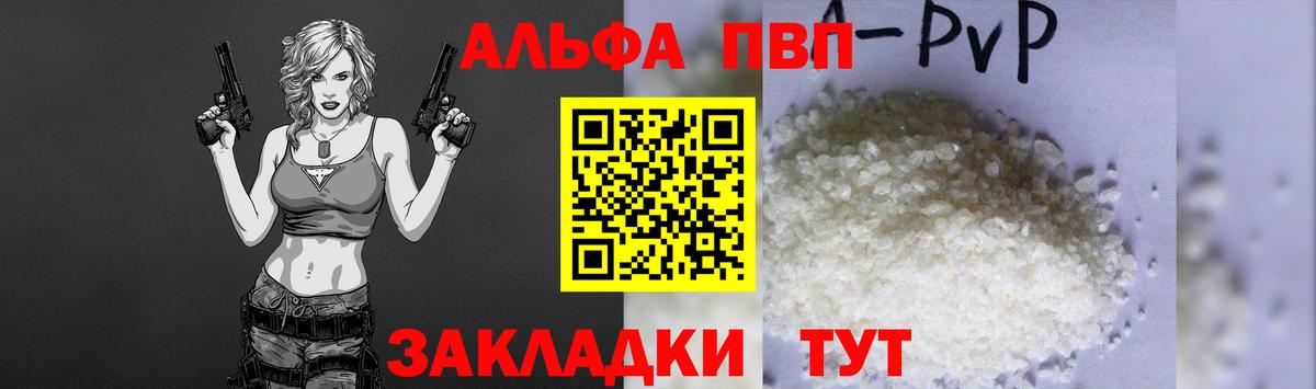 A-PVP СК Бор