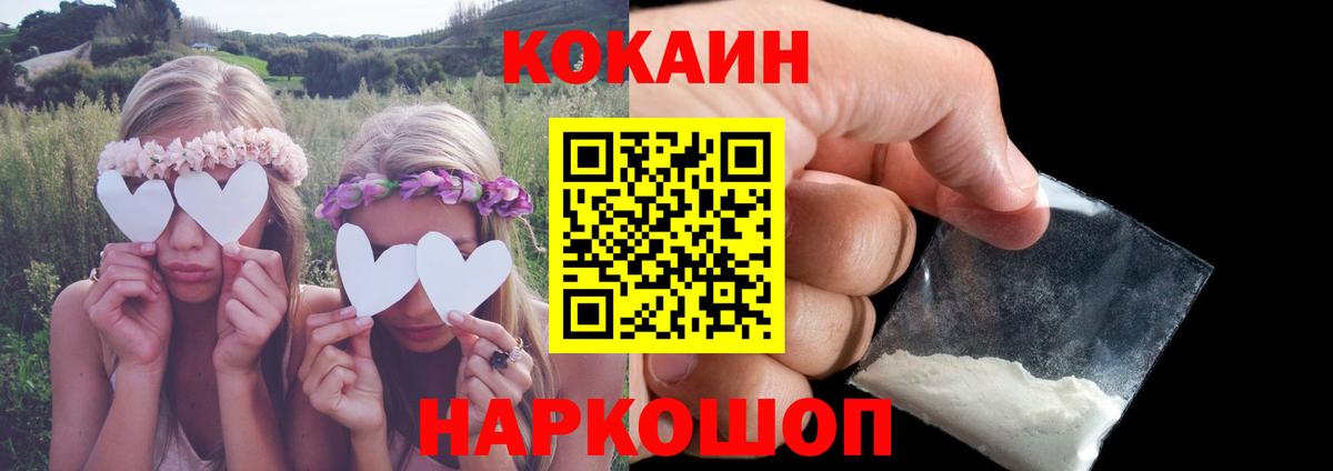Кокаин Columbia  Кокаин 97%  Вход с VPN  Бор 