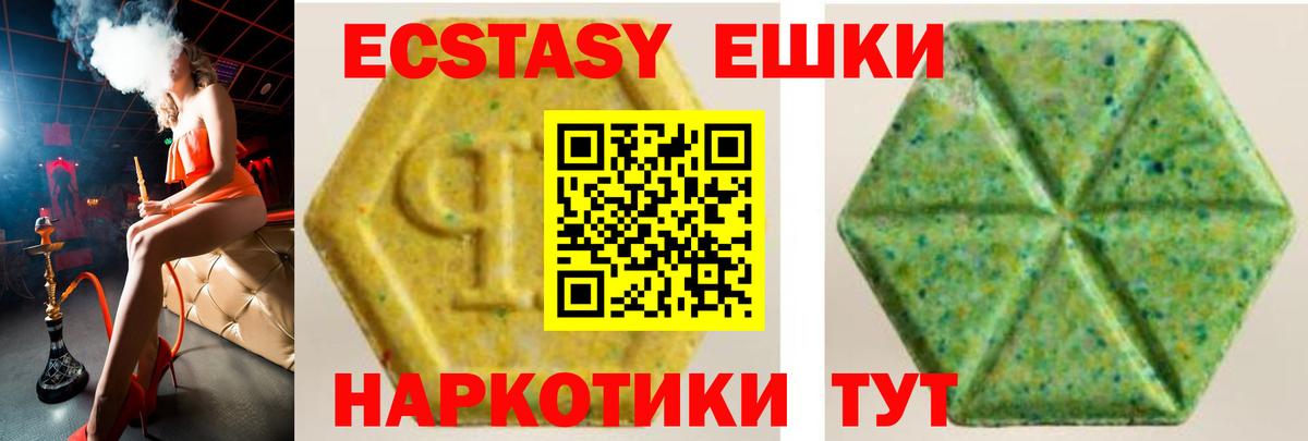 Ecstasy 300 mg Бор