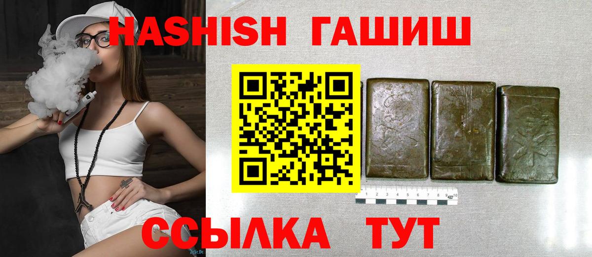 Бор  Гашиш 40% ТГК  ГАШ гашик  Вход с VPN 