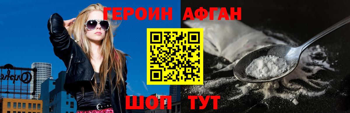 Бор  Героин VHQ  Вход с VPN 