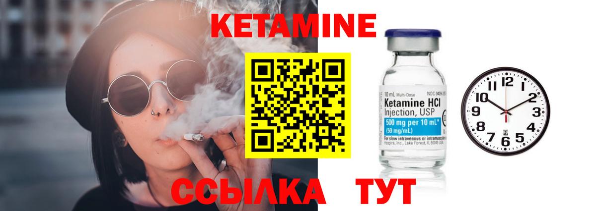 КЕТАМИН ketamine Бор