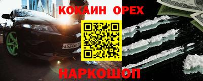 эйфоретик Красноармейск