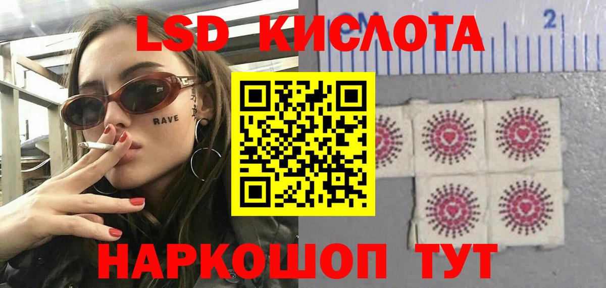 Лсд 25 экстази кислота Бор