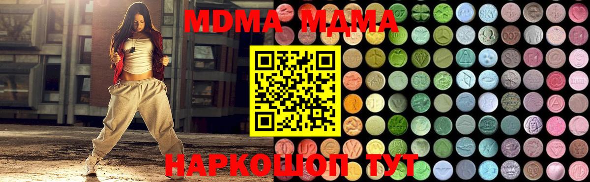 Бор  МДМА Molly  Вход с VPN  MDMA Molly 