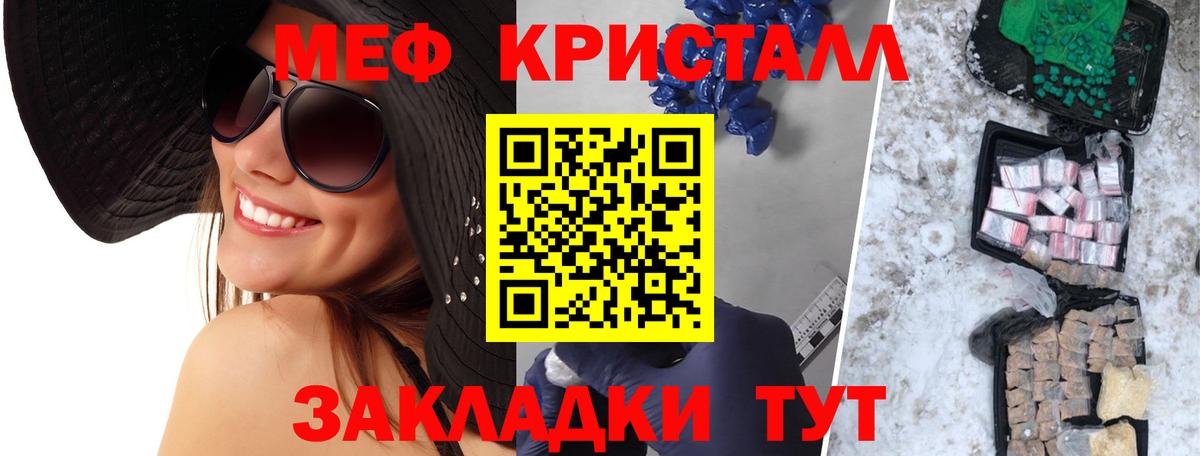 Мефедрон Бор