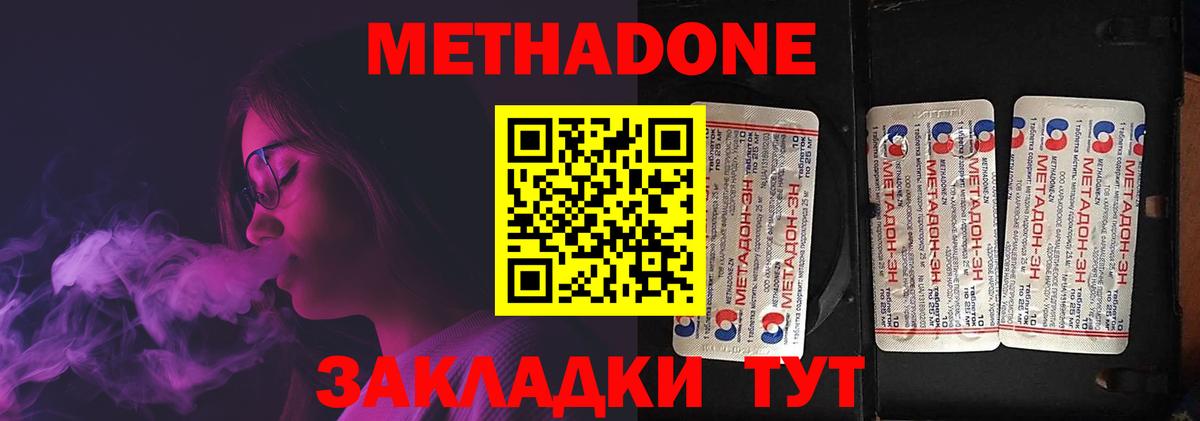 Метадон VHQ  Вход с VPN  Бор 